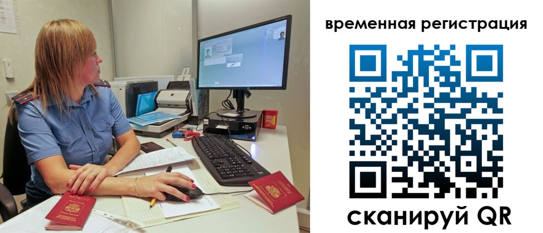 миграционный учет в Свердловской области