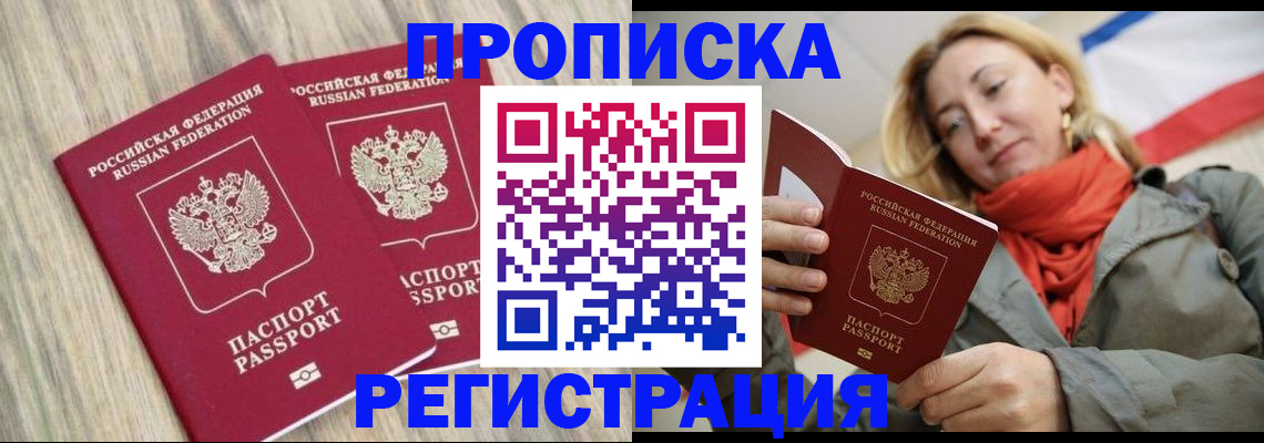 прописка для военкомата в Свердловской области