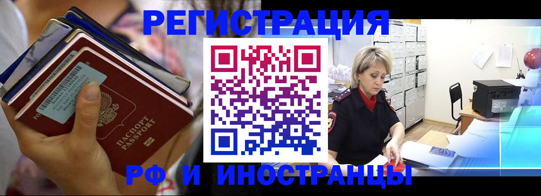 временная регистрация в квартире в Свердловской области