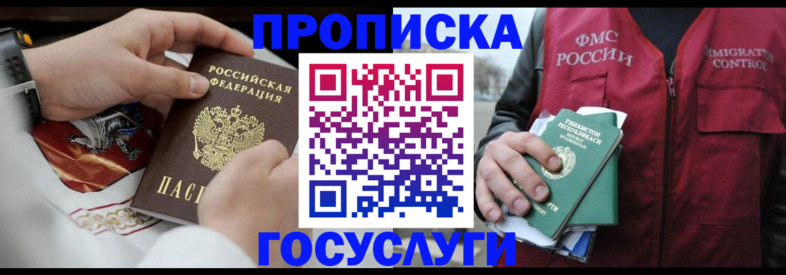 временная регистрация в квартире в Свердловской области