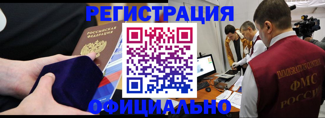 прописка гарантия в Свердловской области